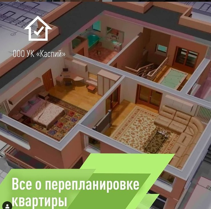 Можно ли менять планировку квартиры?